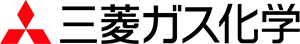 三菱ガス化学（株）