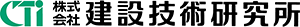 （株）建設技術研究所