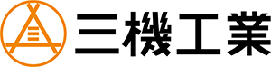 三機工業（株）