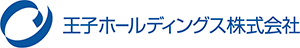 王子ホールディングス（株）