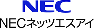 NECネッツエスアイ（株）