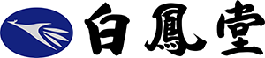 （株）白鳳堂