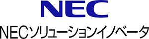 NECソリューションイノベータ（株）