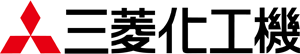 三菱化工機（株）